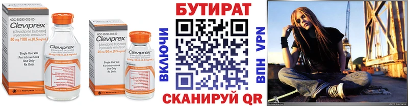 Бутират бутик  даркнет сайт  Печоры 