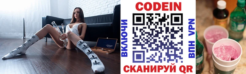 Кодеин напиток Lean (лин)  закладки  Печоры 