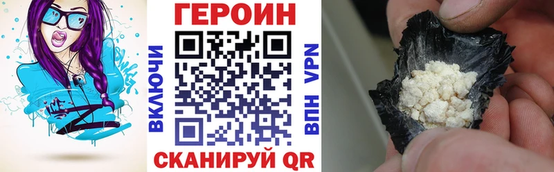 ГЕРОИН Heroin  Печоры 